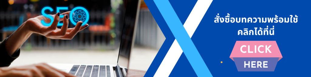 ซื้อบทความออนไลน์